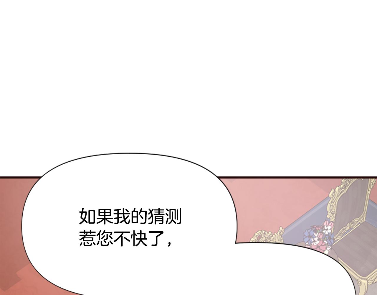 爲什麼對惡女執着 - 第49話 背後真相(5/6) - 8