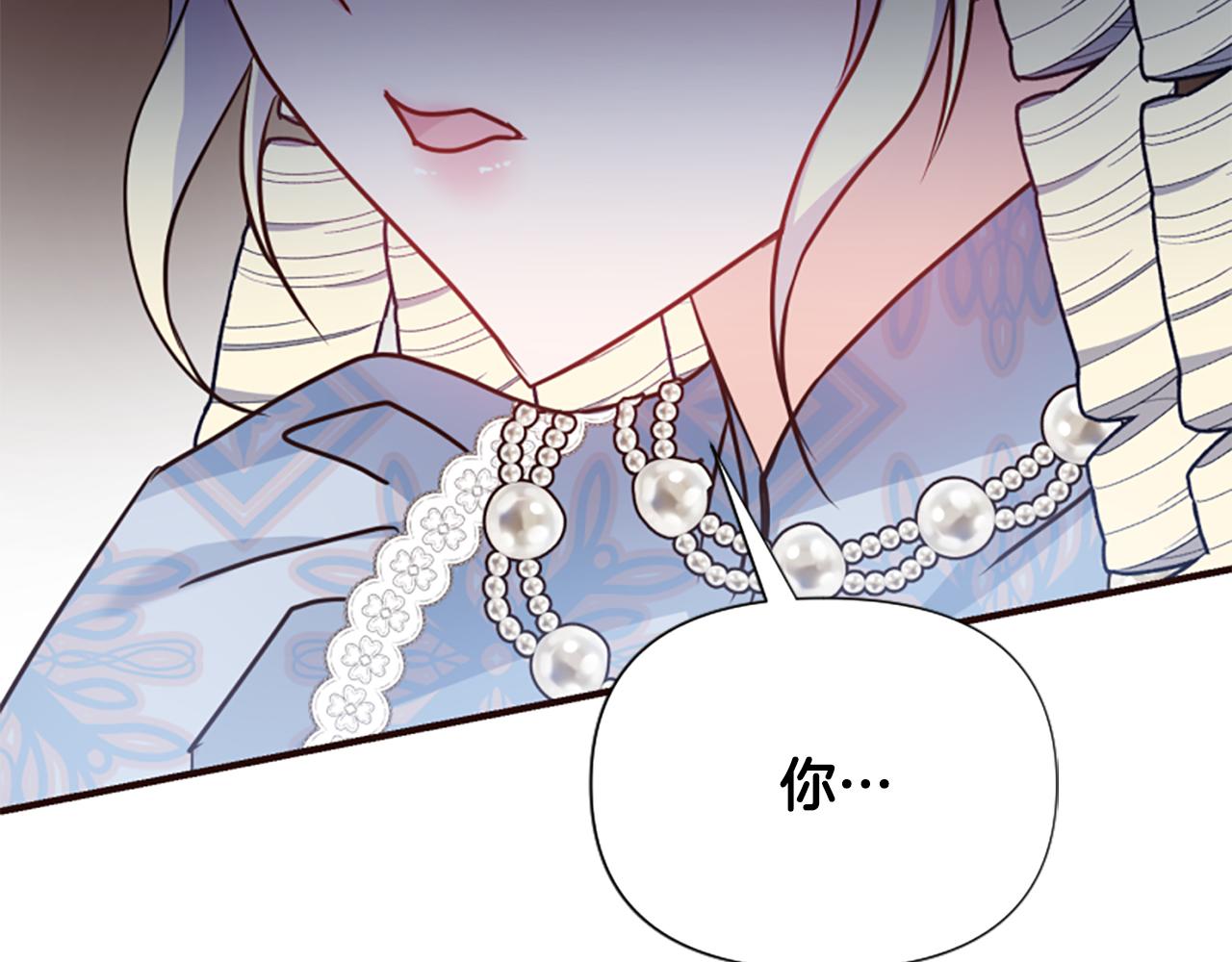 爲什麼對惡女執着 - 第49話 背後真相(5/6) - 5