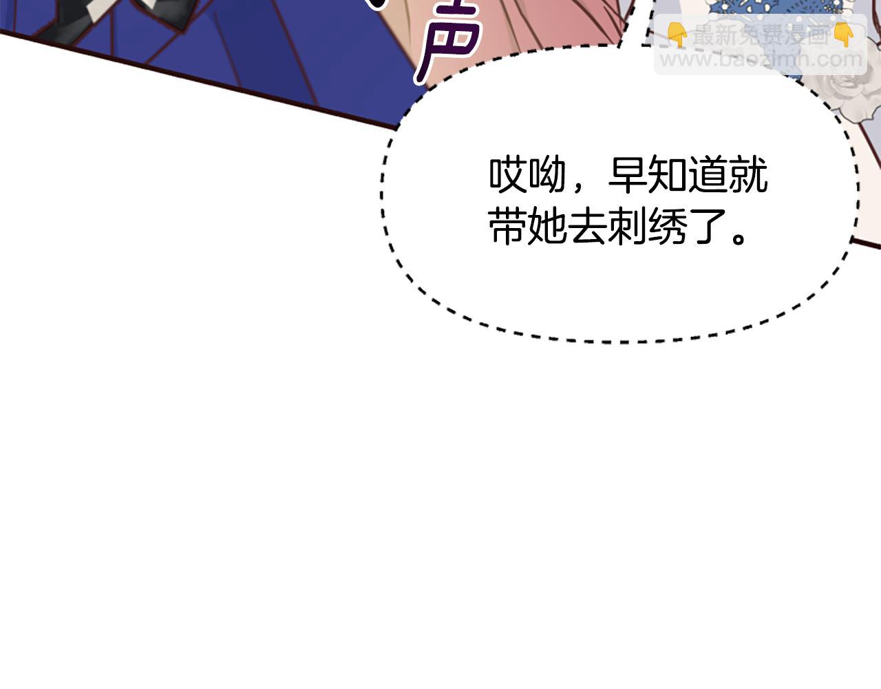 爲什麼對惡女執着 - 第49話 背後真相(1/6) - 1