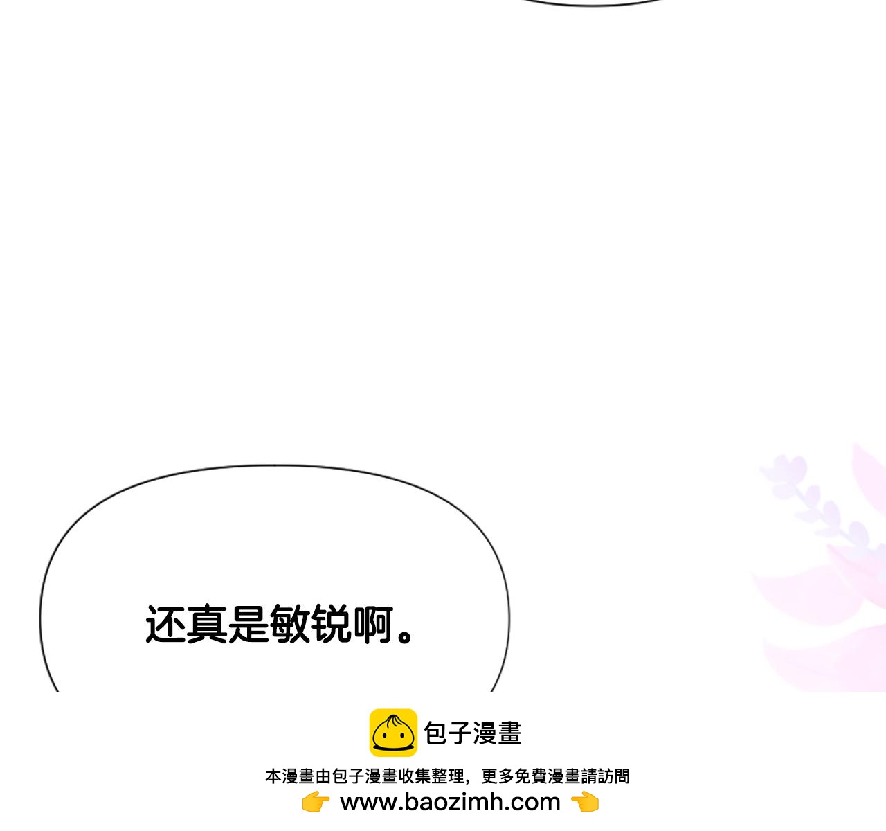 爲什麼對惡女執着 - 第49話 背後真相(5/6) - 6