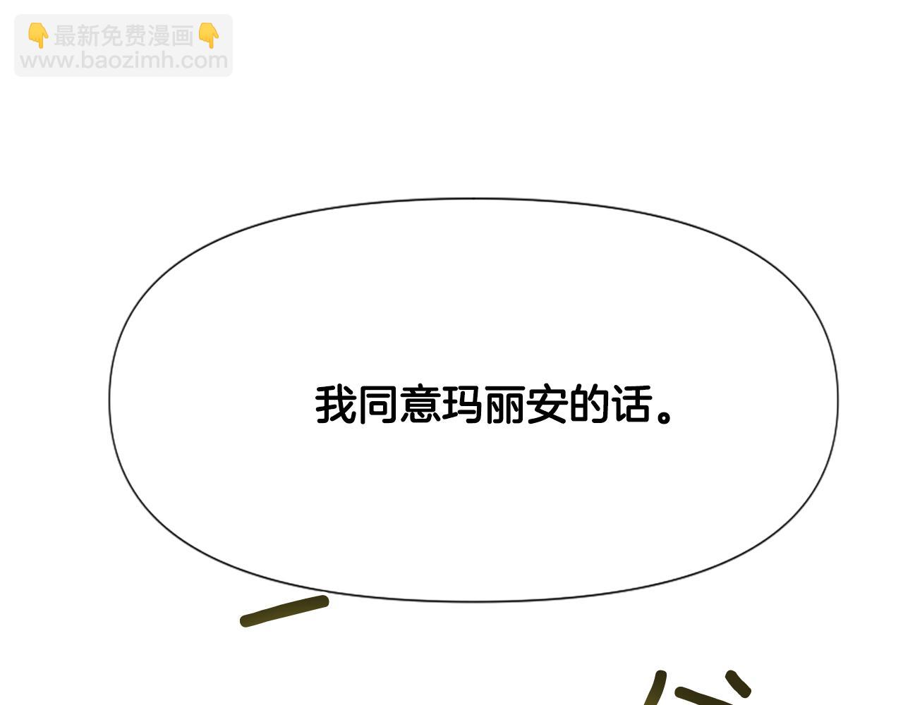 爲什麼對惡女執着 - 第49話 背後真相(1/6) - 6