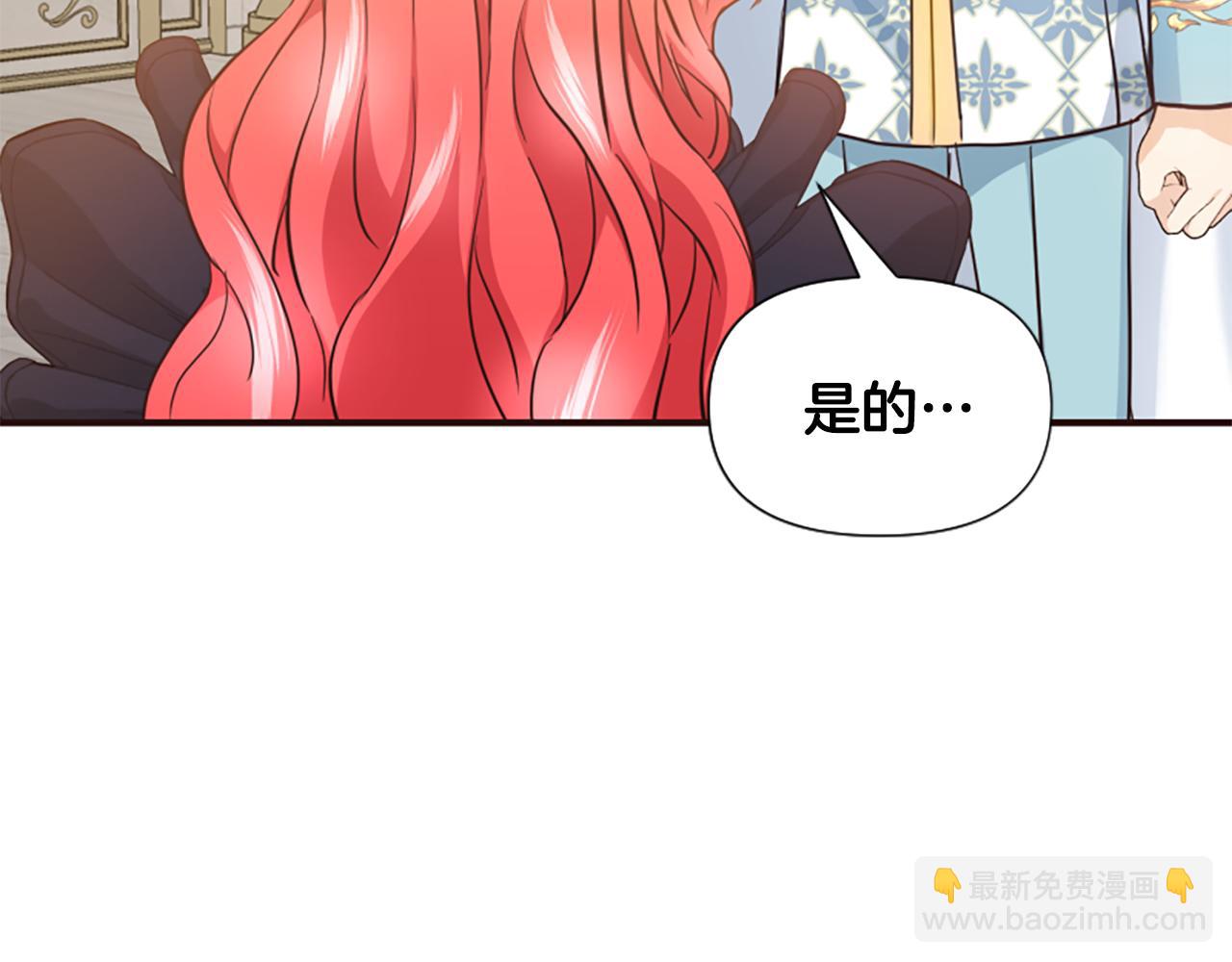 爲什麼對惡女執着 - 第49話 背後真相(1/6) - 7