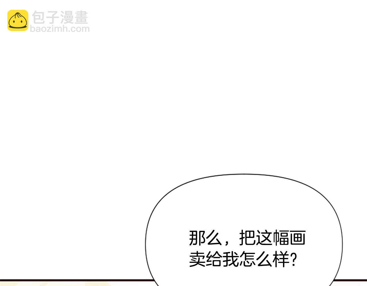 爲什麼對惡女執着 - 第49話 背後真相(1/6) - 1