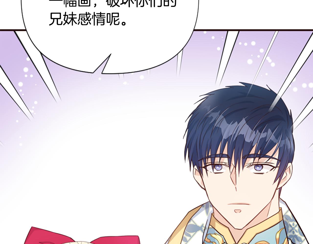 爲什麼對惡女執着 - 第49話 背後真相(2/6) - 8