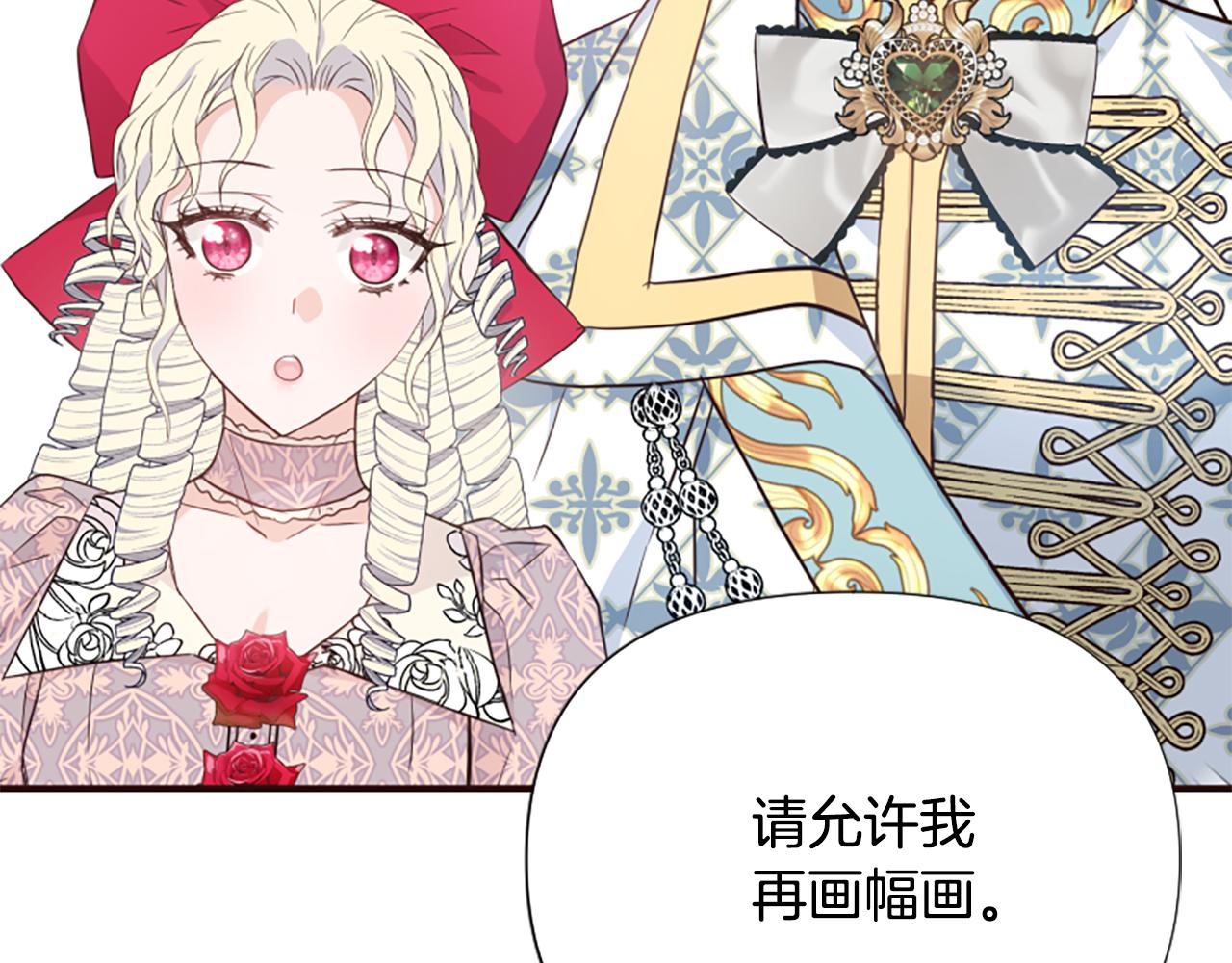 爲什麼對惡女執着 - 第49話 背後真相(2/6) - 1