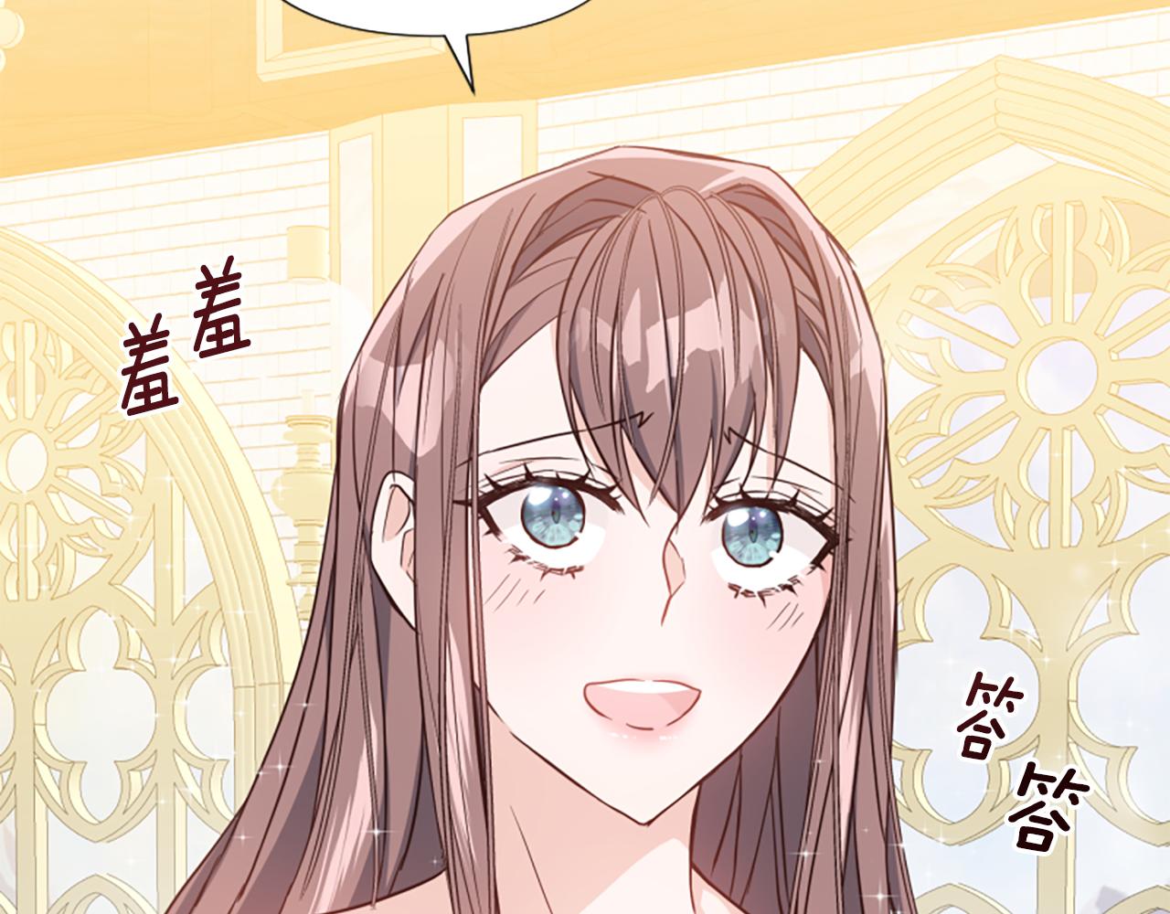 爲什麼對惡女執着 - 第49話 背後真相(2/6) - 6