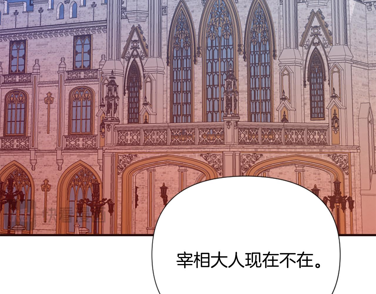 爲什麼對惡女執着 - 第49話 背後真相(2/6) - 4