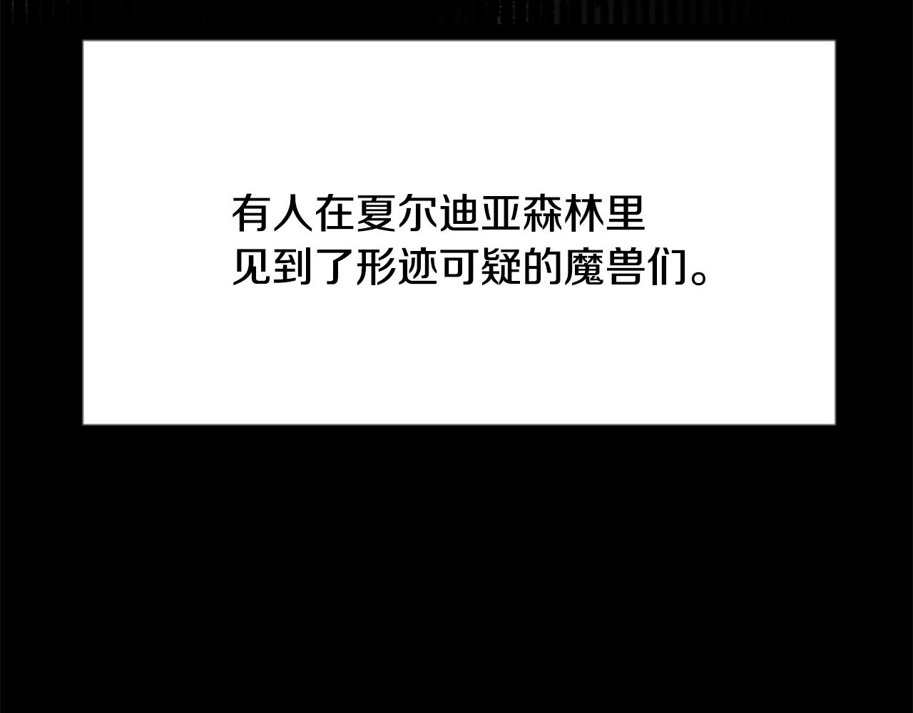 爲什麼對惡女執着 - 第49話 背後真相(2/6) - 3