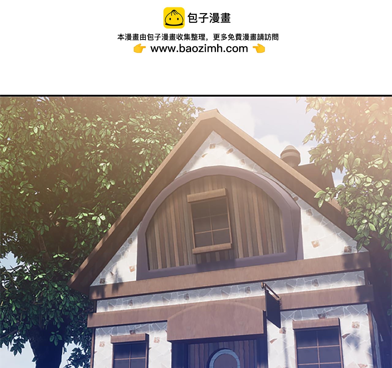 爲什麼對惡女執着 - 第5話 聖騎士來了(1/6) - 1