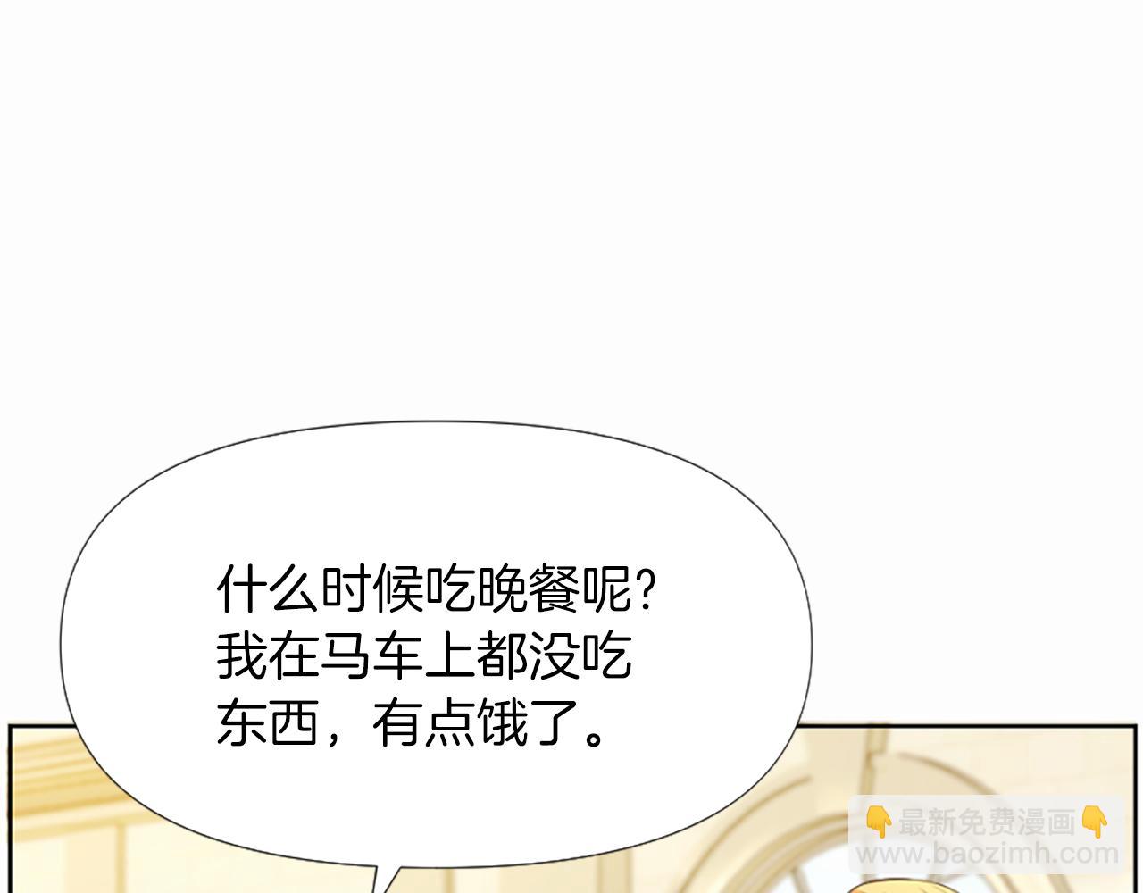 爲什麼對惡女執着 - 第5話 聖騎士來了(3/6) - 7