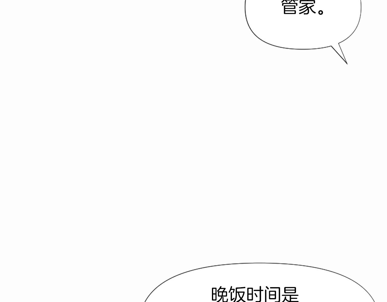 爲什麼對惡女執着 - 第5話 聖騎士來了(3/6) - 2