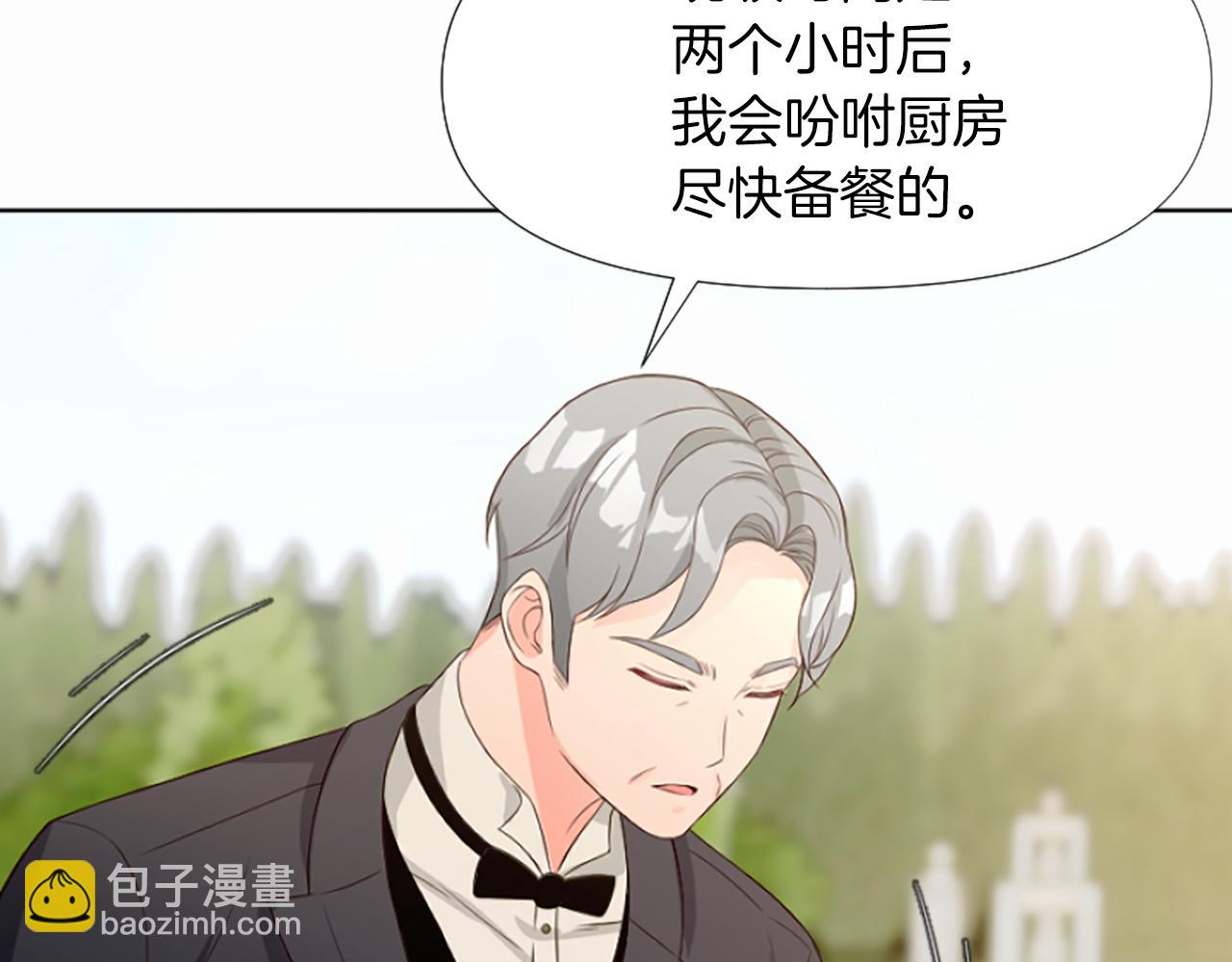 爲什麼對惡女執着 - 第5話 聖騎士來了(3/6) - 3