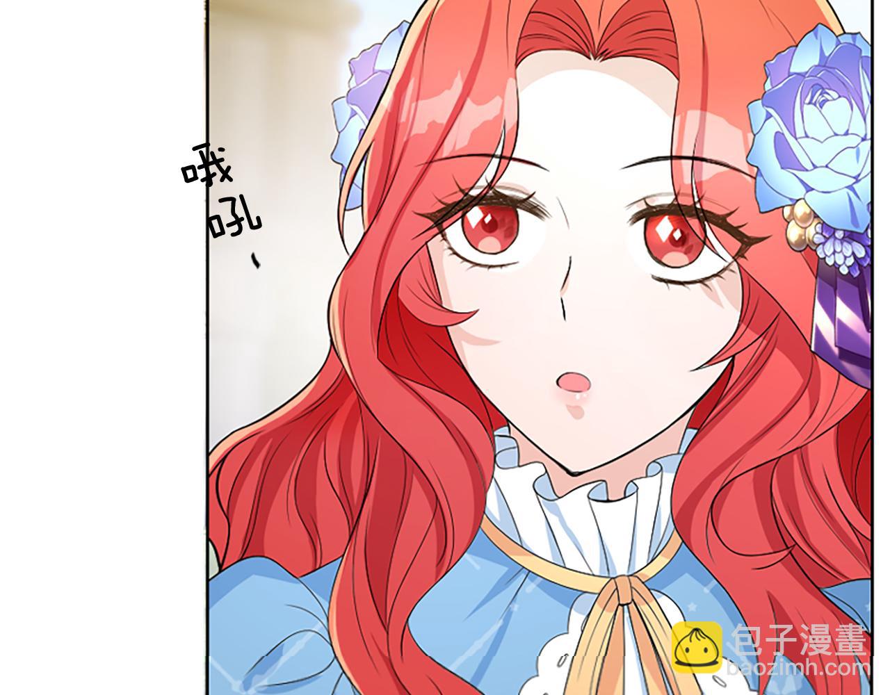 爲什麼對惡女執着 - 第5話 聖騎士來了(3/6) - 1