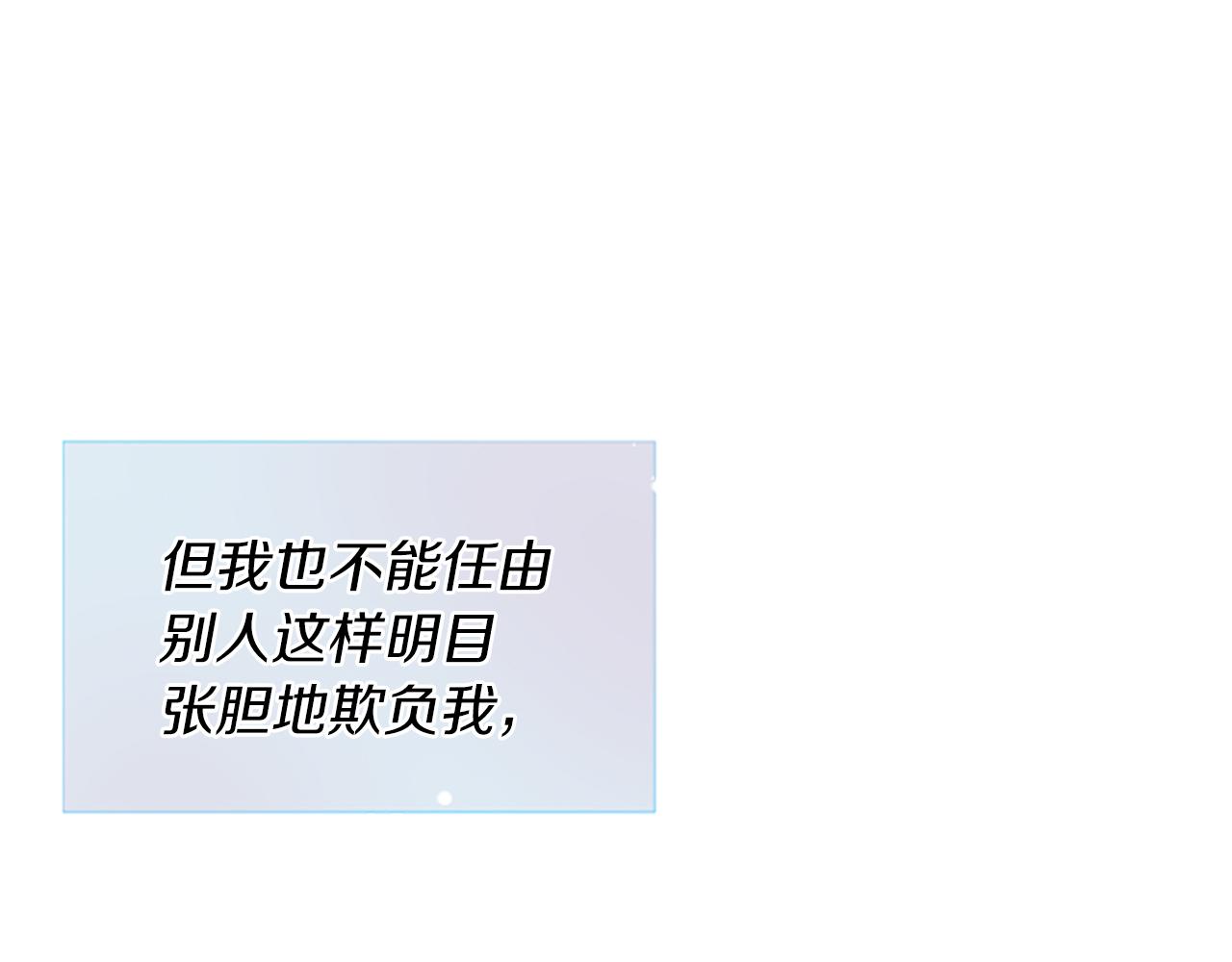 爲什麼對惡女執着 - 第5話 聖騎士來了(3/6) - 1