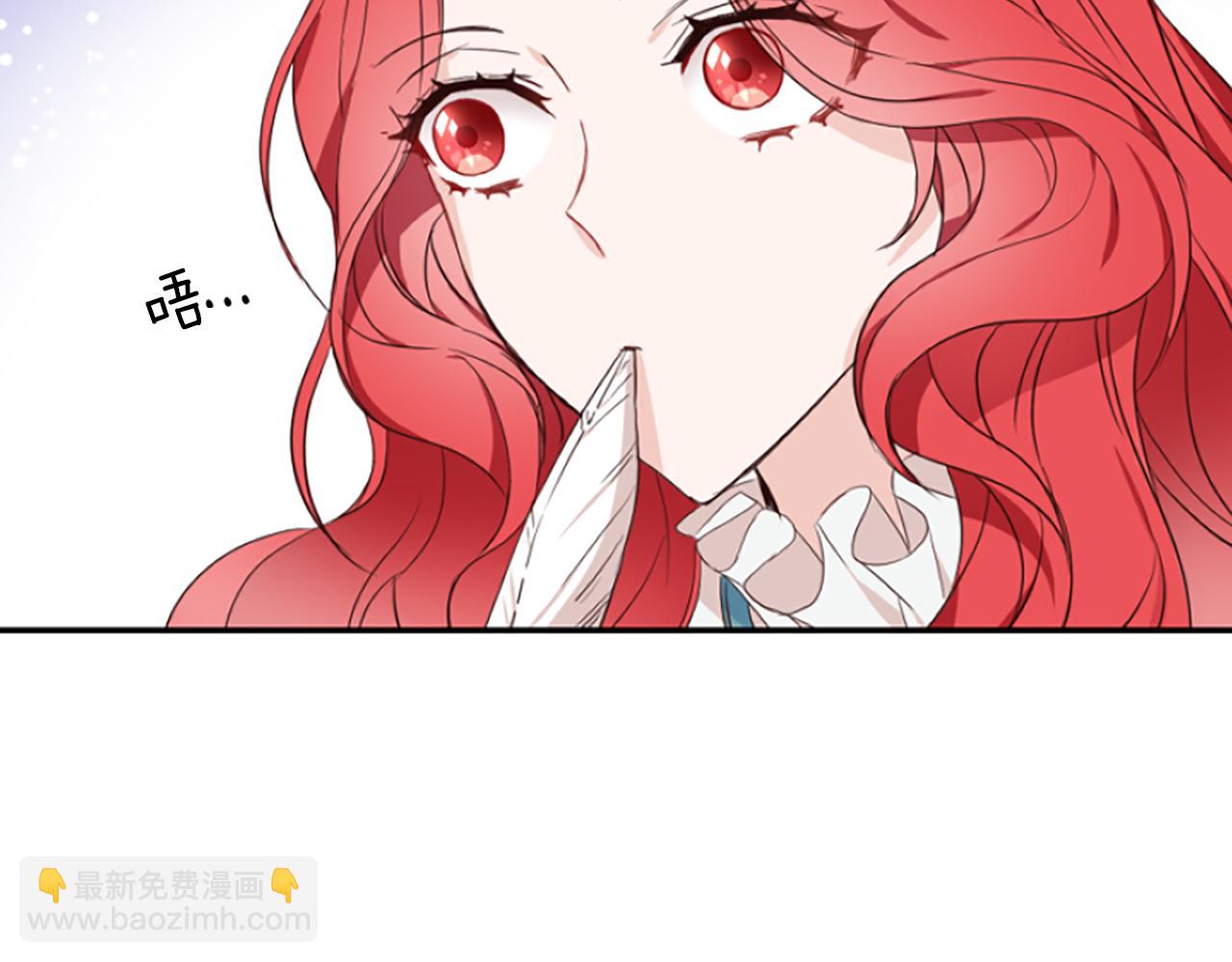 爲什麼對惡女執着 - 第5話 聖騎士來了(3/6) - 3