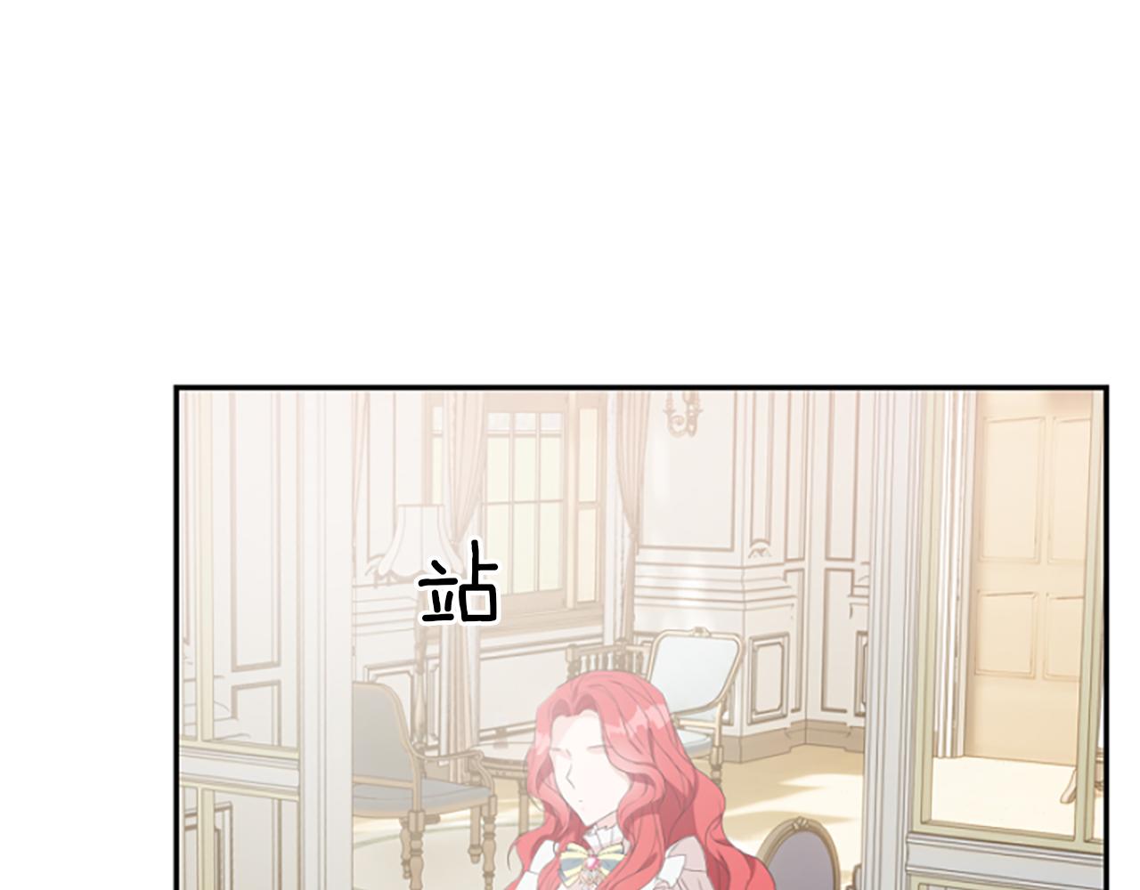 爲什麼對惡女執着 - 第5話 聖騎士來了(3/6) - 5