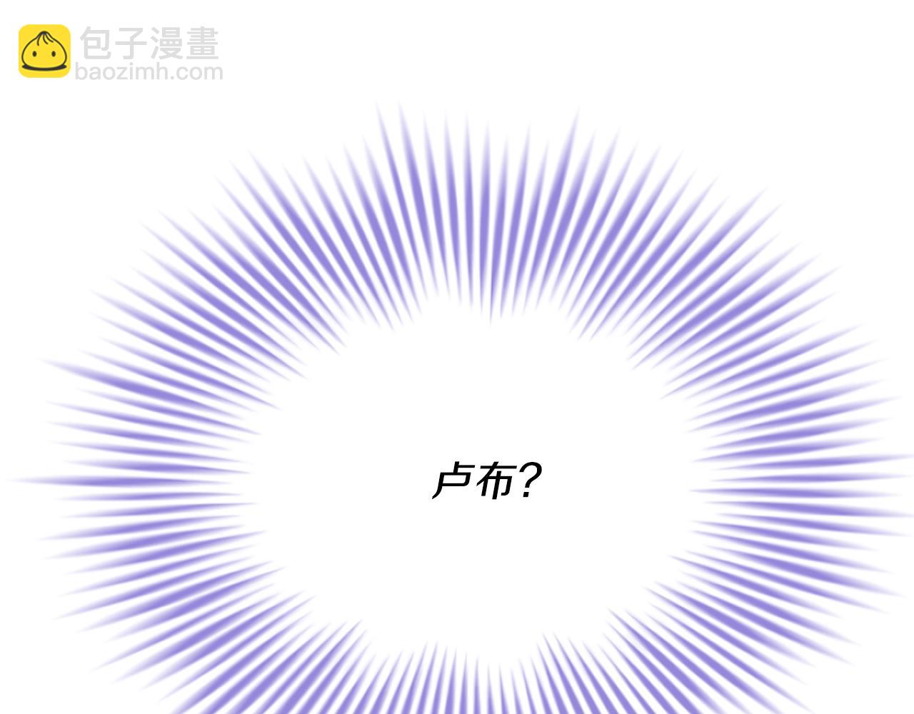 爲什麼對惡女執着 - 第5話 聖騎士來了(3/6) - 5