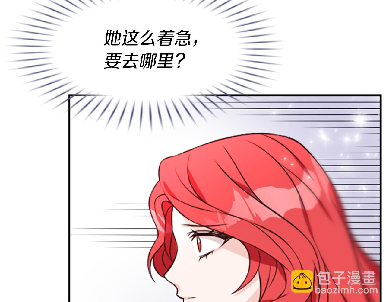 爲什麼對惡女執着 - 第5話 聖騎士來了(4/6) - 2