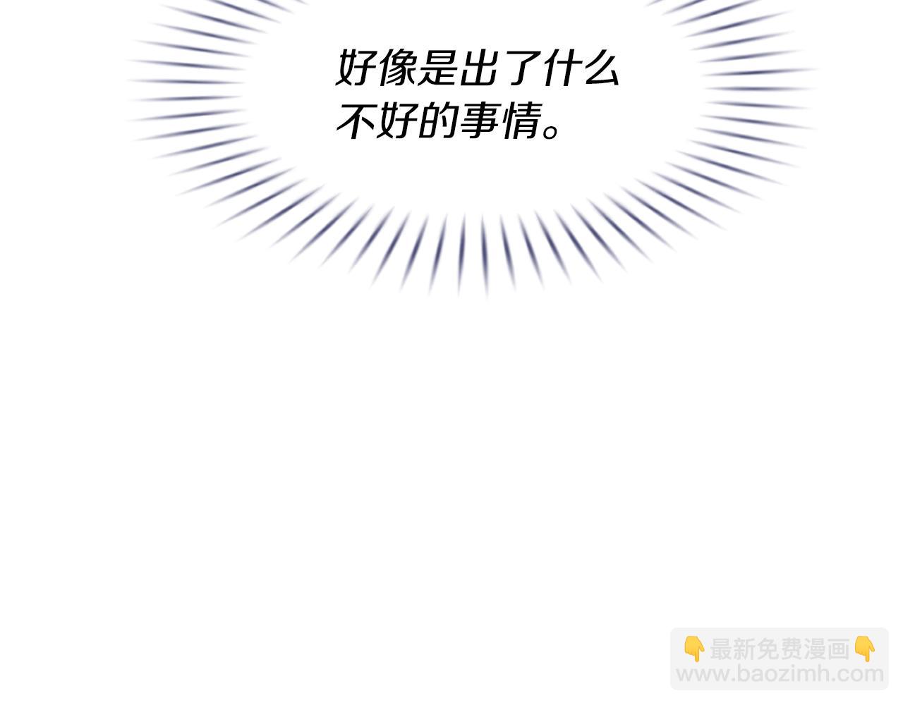 爲什麼對惡女執着 - 第5話 聖騎士來了(4/6) - 4