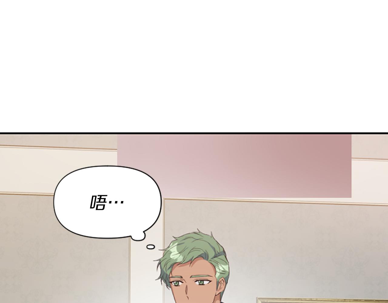 爲什麼對惡女執着 - 第5話 聖騎士來了(4/6) - 5