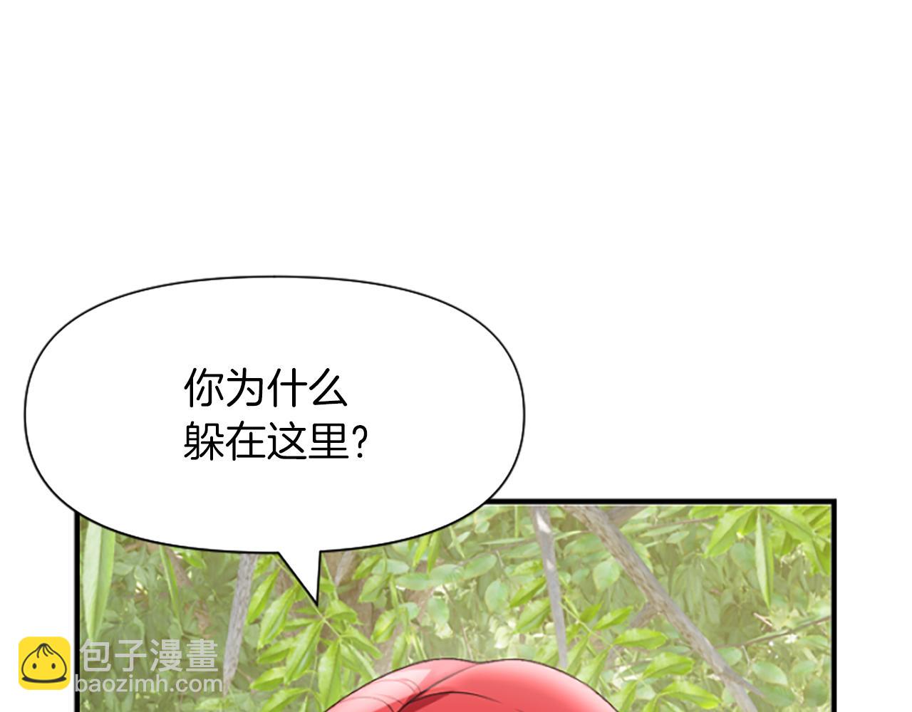 爲什麼對惡女執着 - 第5話 聖騎士來了(4/6) - 8