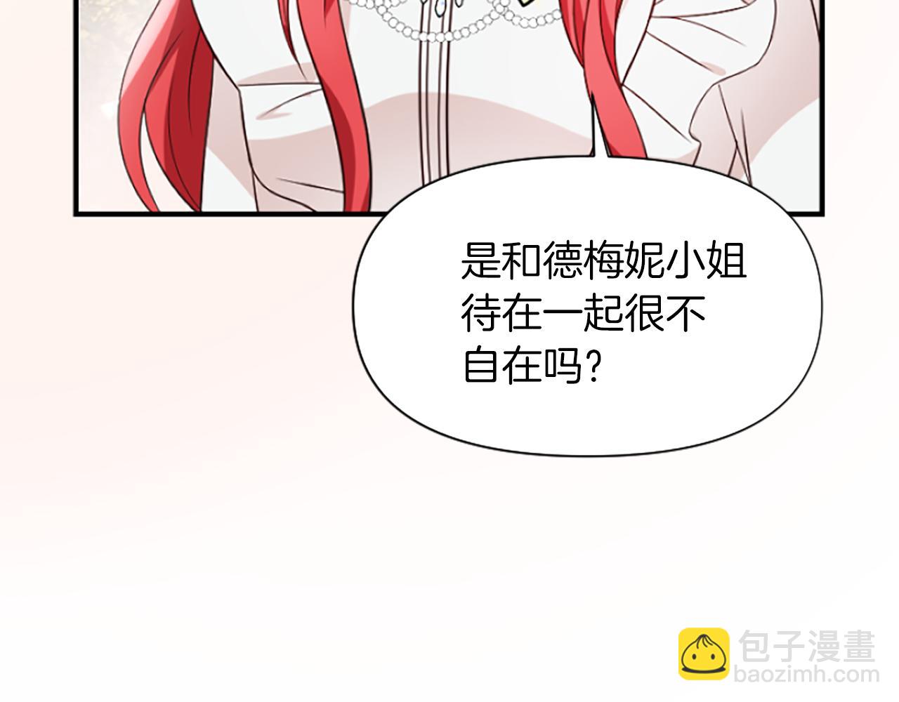 爲什麼對惡女執着 - 第5話 聖騎士來了(4/6) - 2