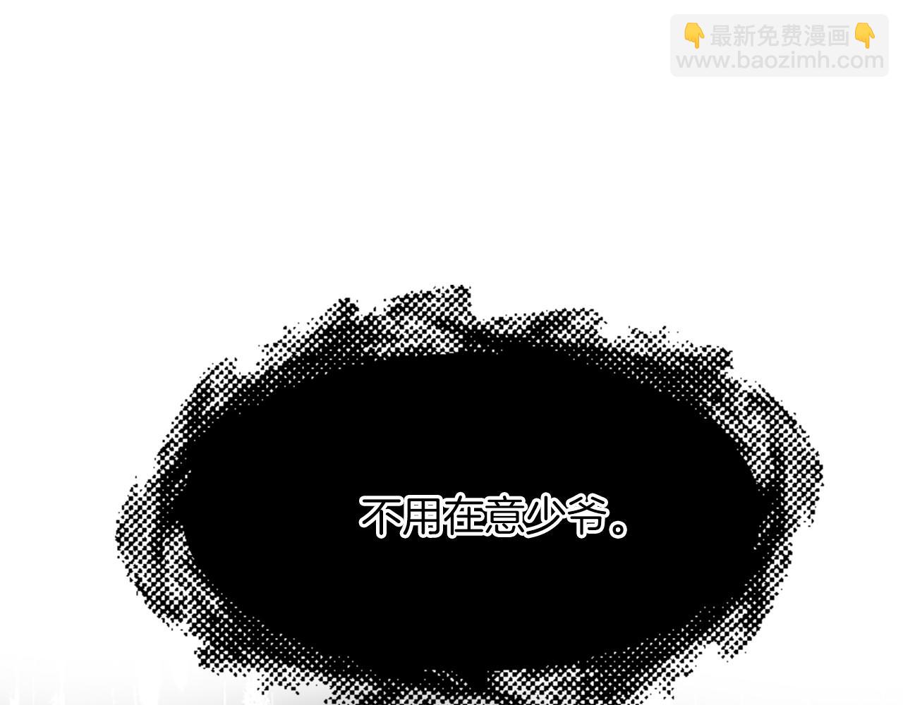 爲什麼對惡女執着 - 第5話 聖騎士來了(4/6) - 7