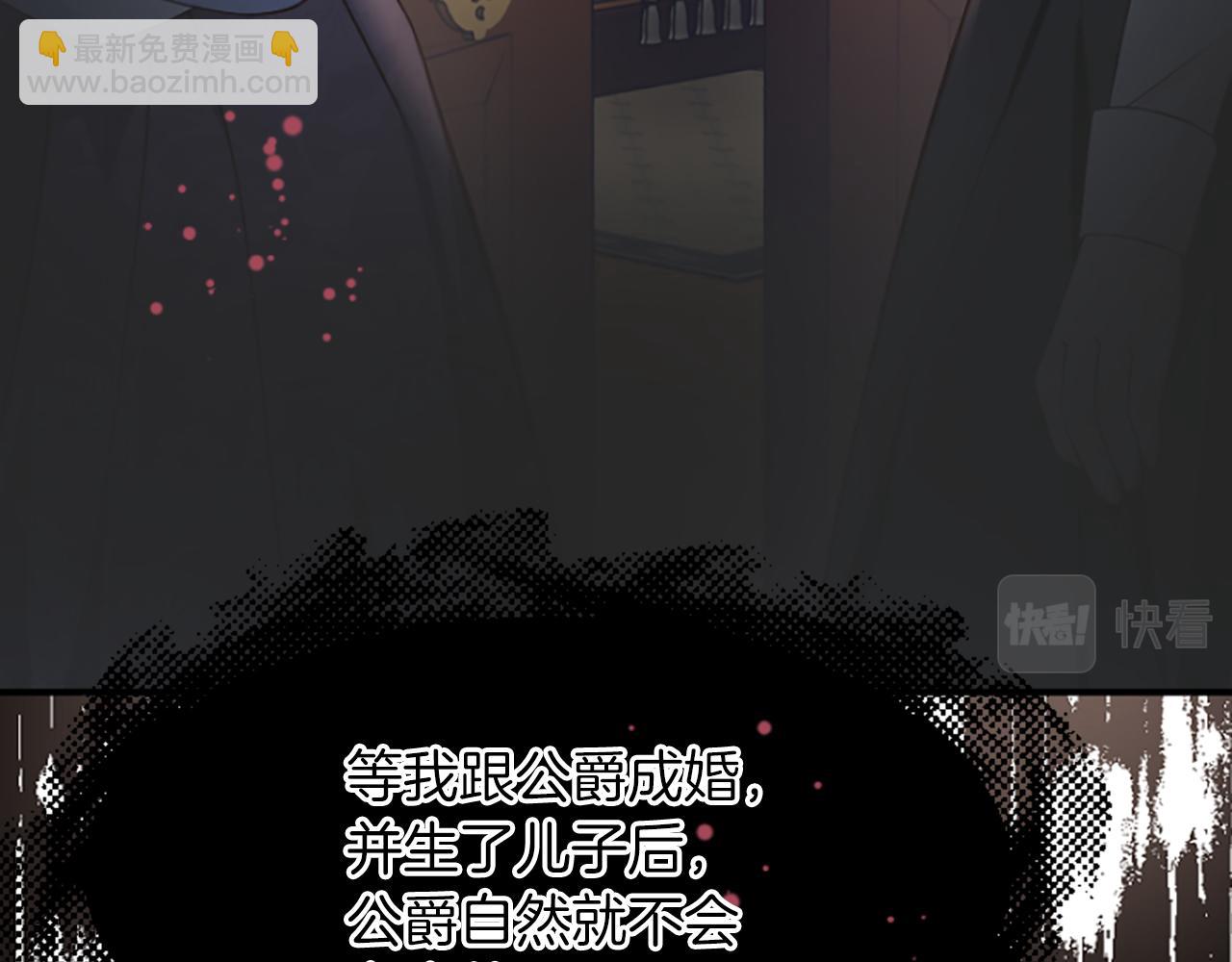 爲什麼對惡女執着 - 第5話 聖騎士來了(4/6) - 2