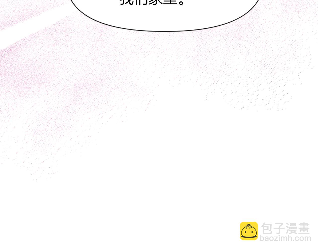 爲什麼對惡女執着 - 第5話 聖騎士來了(4/6) - 5