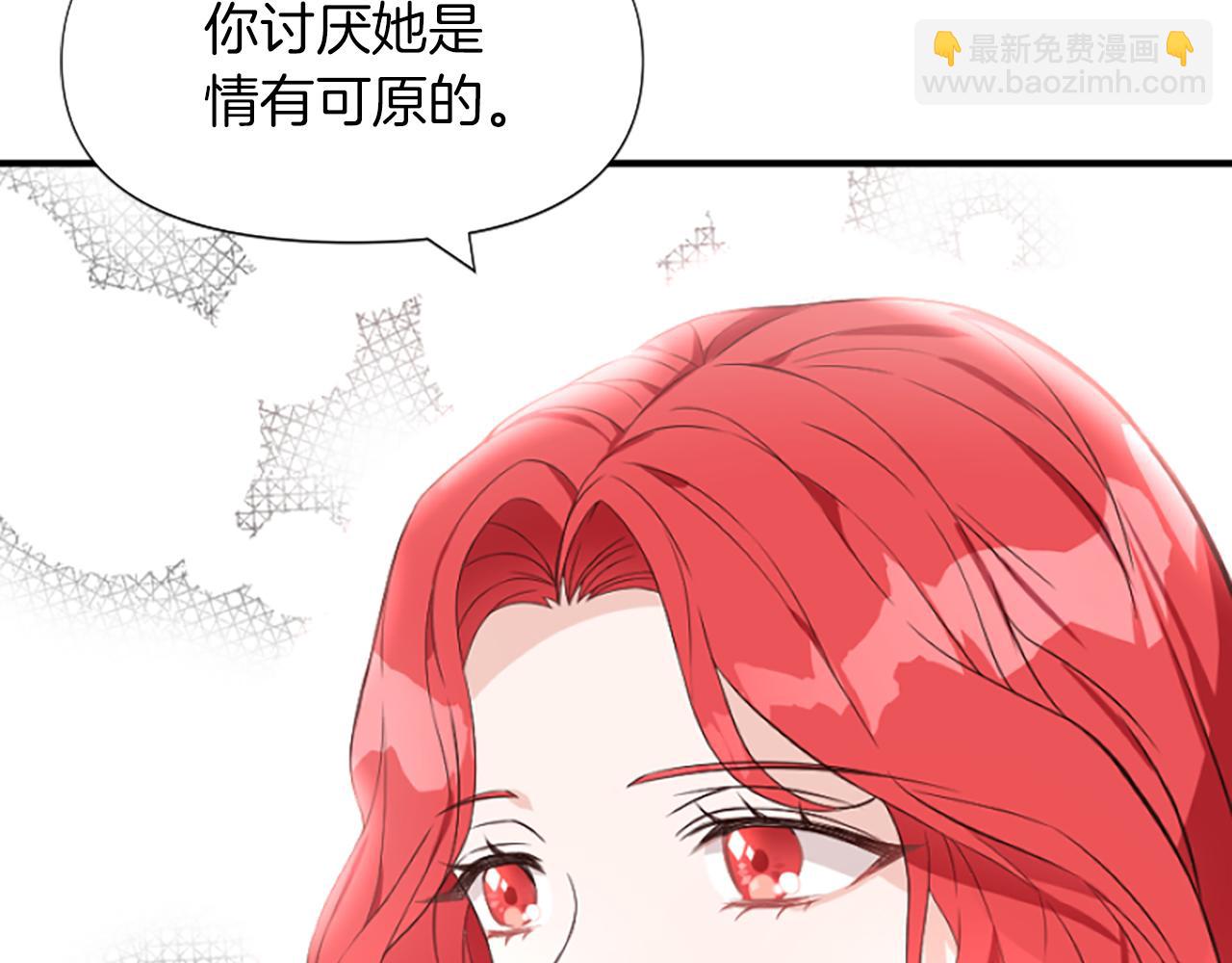 爲什麼對惡女執着 - 第5話 聖騎士來了(4/6) - 4