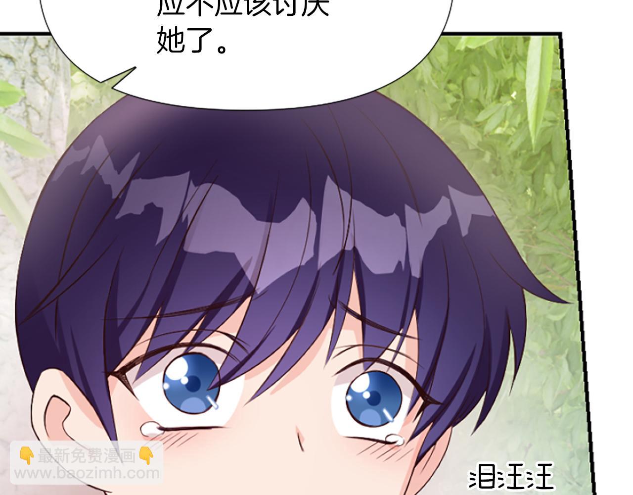 爲什麼對惡女執着 - 第5話 聖騎士來了(4/6) - 7