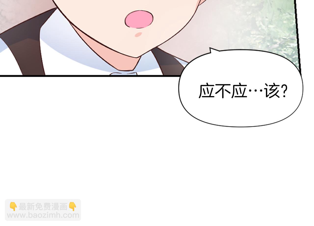 爲什麼對惡女執着 - 第5話 聖騎士來了(4/6) - 8