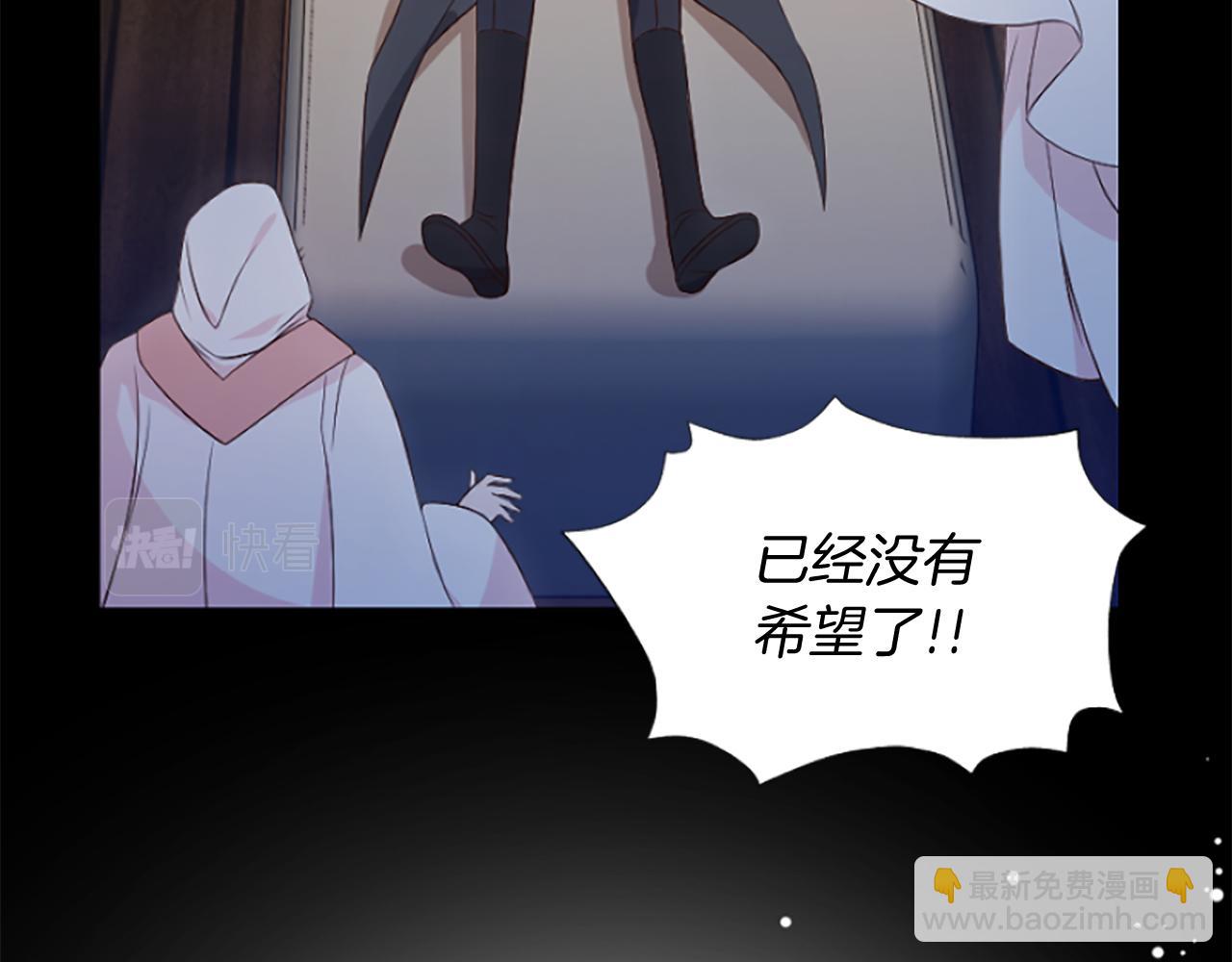 爲什麼對惡女執着 - 第5話 聖騎士來了(4/6) - 3