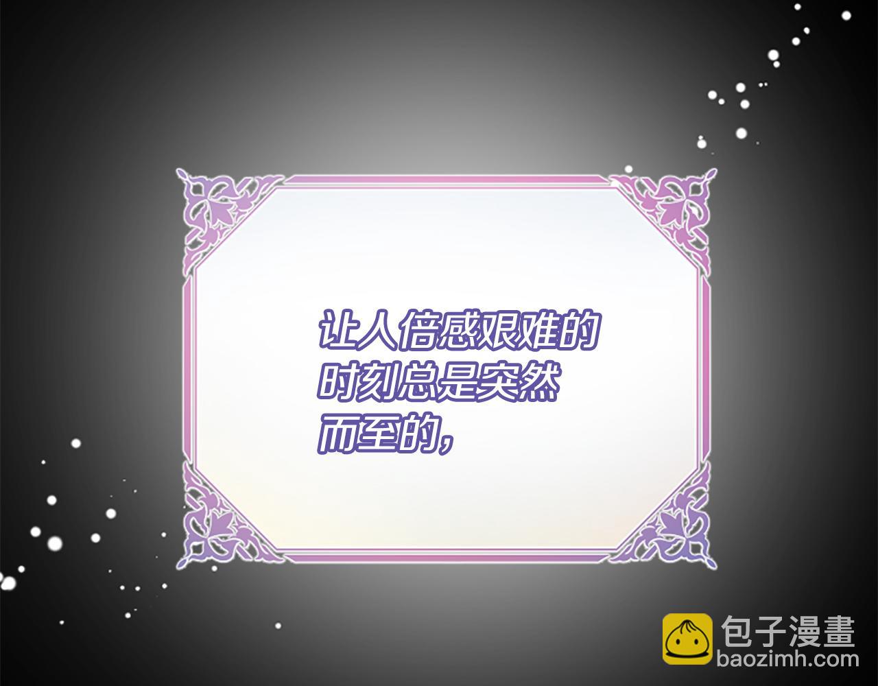 爲什麼對惡女執着 - 第5話 聖騎士來了(4/6) - 4