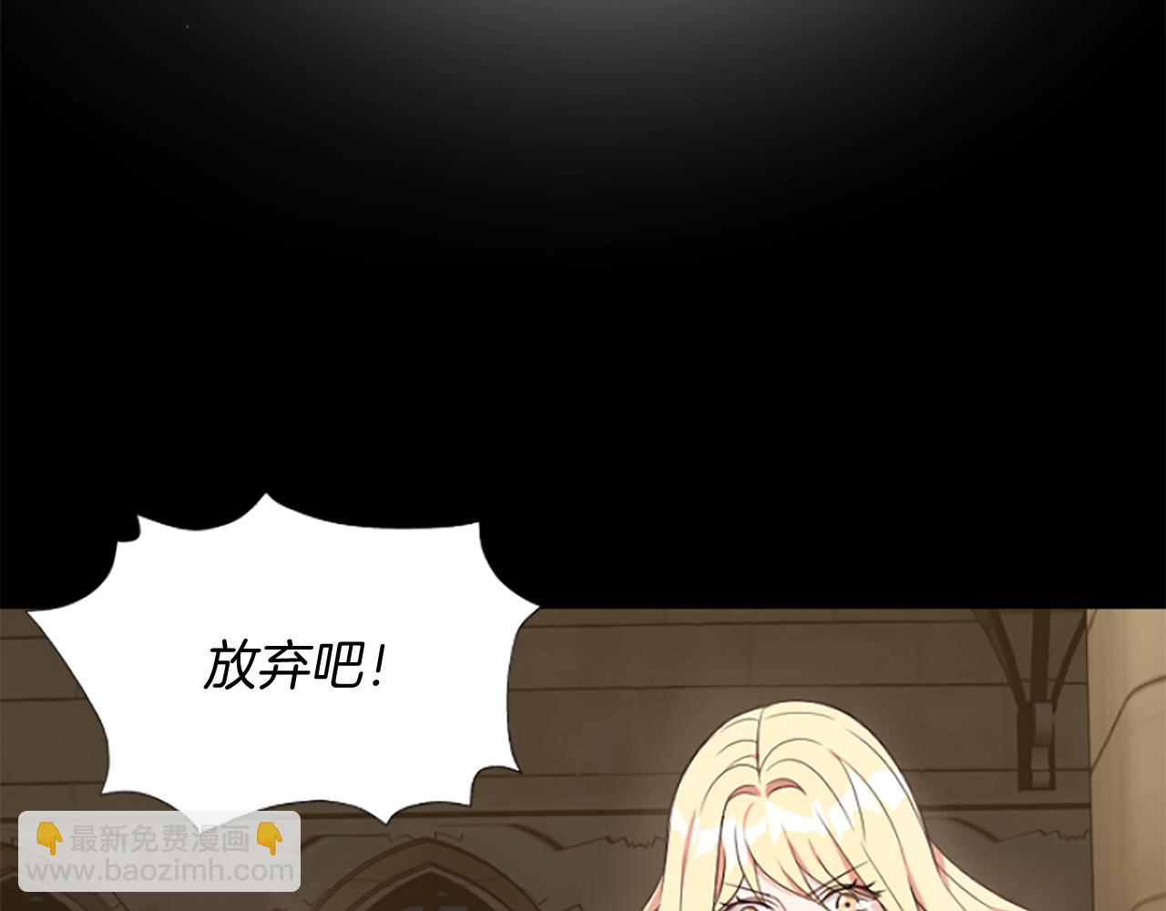 爲什麼對惡女執着 - 第5話 聖騎士來了(4/6) - 5