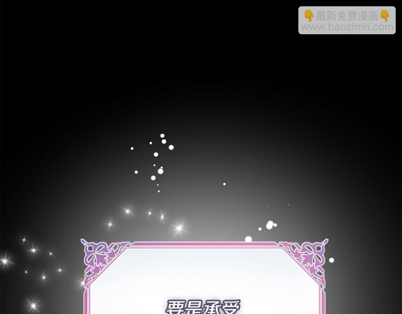 爲什麼對惡女執着 - 第5話 聖騎士來了(5/6) - 6