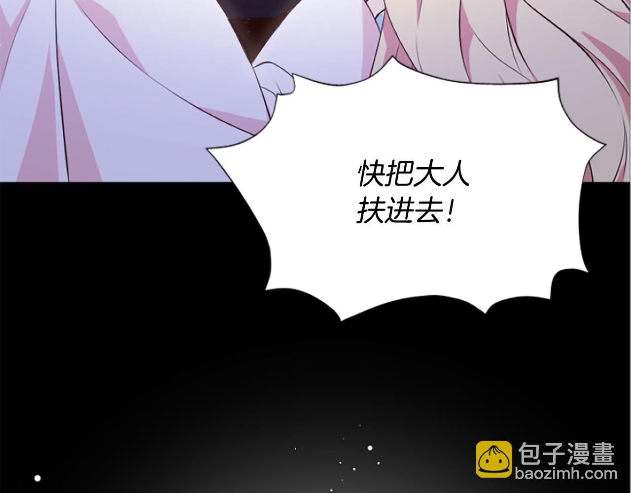 爲什麼對惡女執着 - 第5話 聖騎士來了(5/6) - 5