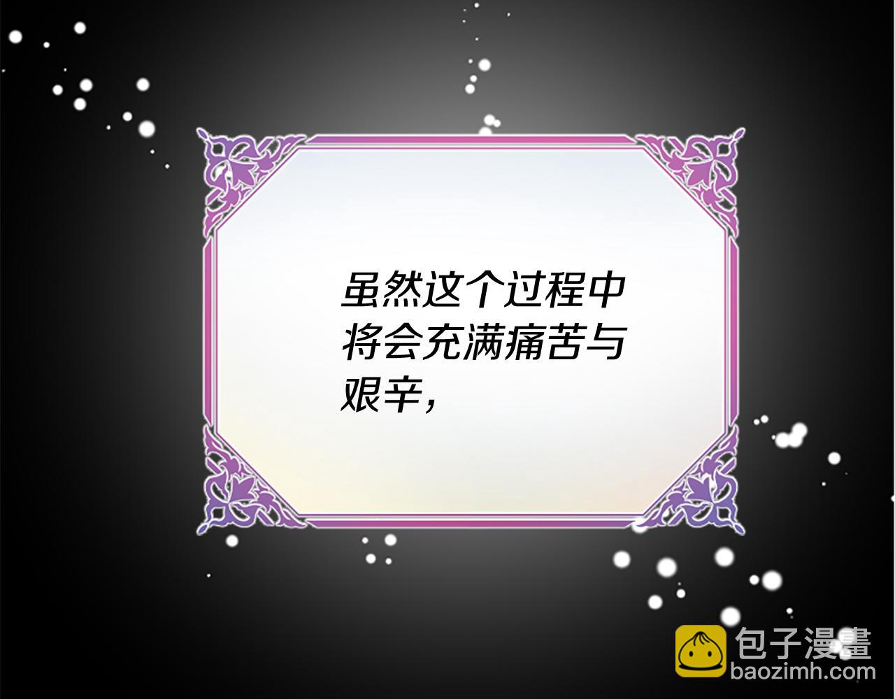 爲什麼對惡女執着 - 第5話 聖騎士來了(5/6) - 6