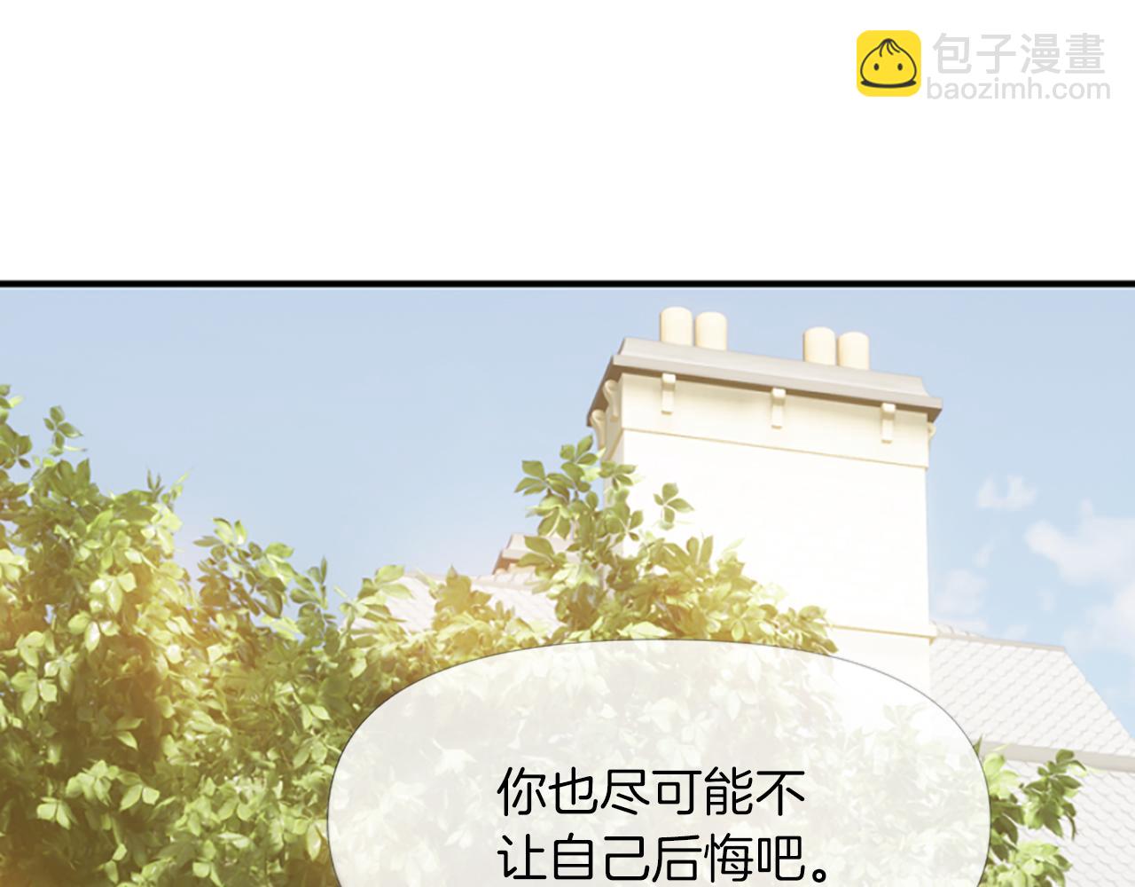 爲什麼對惡女執着 - 第5話 聖騎士來了(5/6) - 8