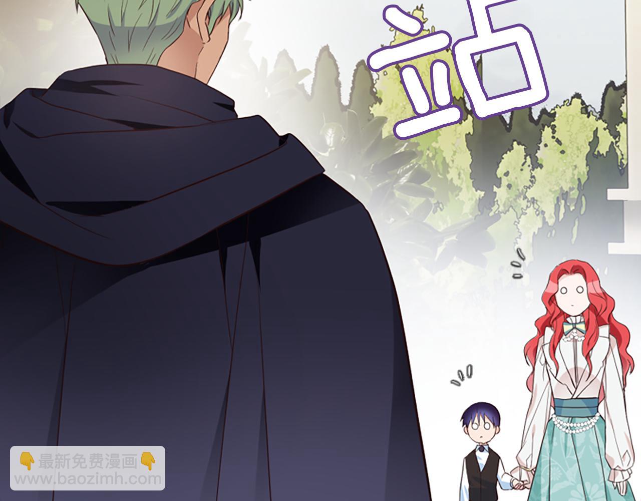 爲什麼對惡女執着 - 第5話 聖騎士來了(5/6) - 4