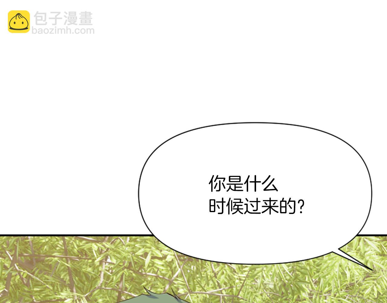 爲什麼對惡女執着 - 第5話 聖騎士來了(5/6) - 6