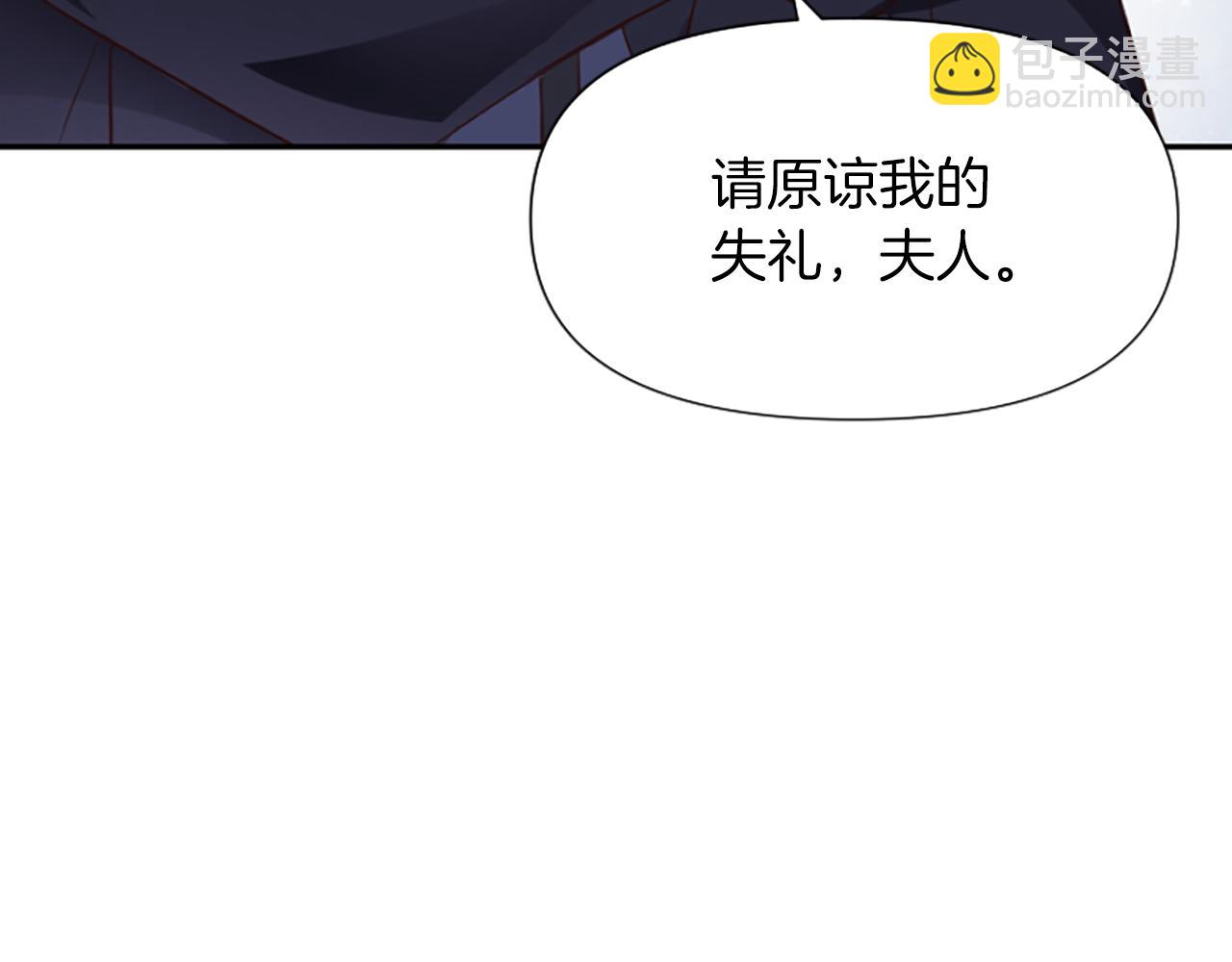 爲什麼對惡女執着 - 第5話 聖騎士來了(5/6) - 8