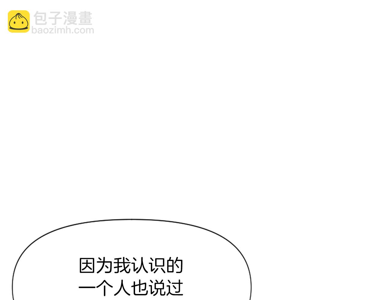 爲什麼對惡女執着 - 第5話 聖騎士來了(5/6) - 1