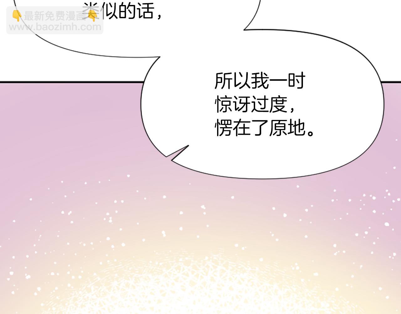 爲什麼對惡女執着 - 第5話 聖騎士來了(5/6) - 2