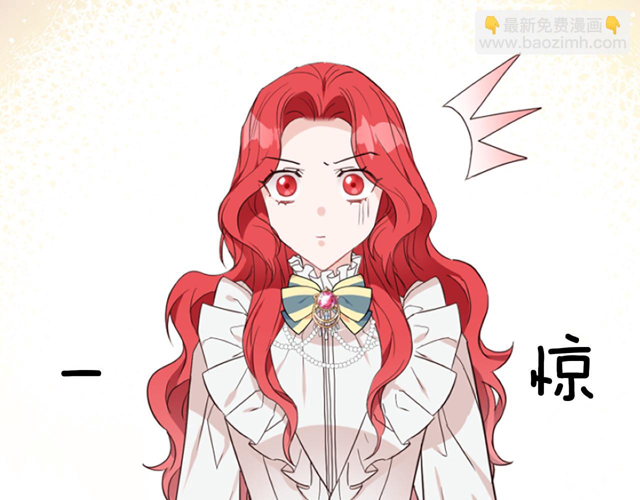 爲什麼對惡女執着 - 第5話 聖騎士來了(5/6) - 3