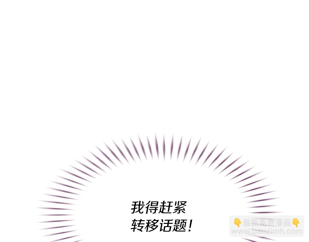 爲什麼對惡女執着 - 第5話 聖騎士來了(5/6) - 5