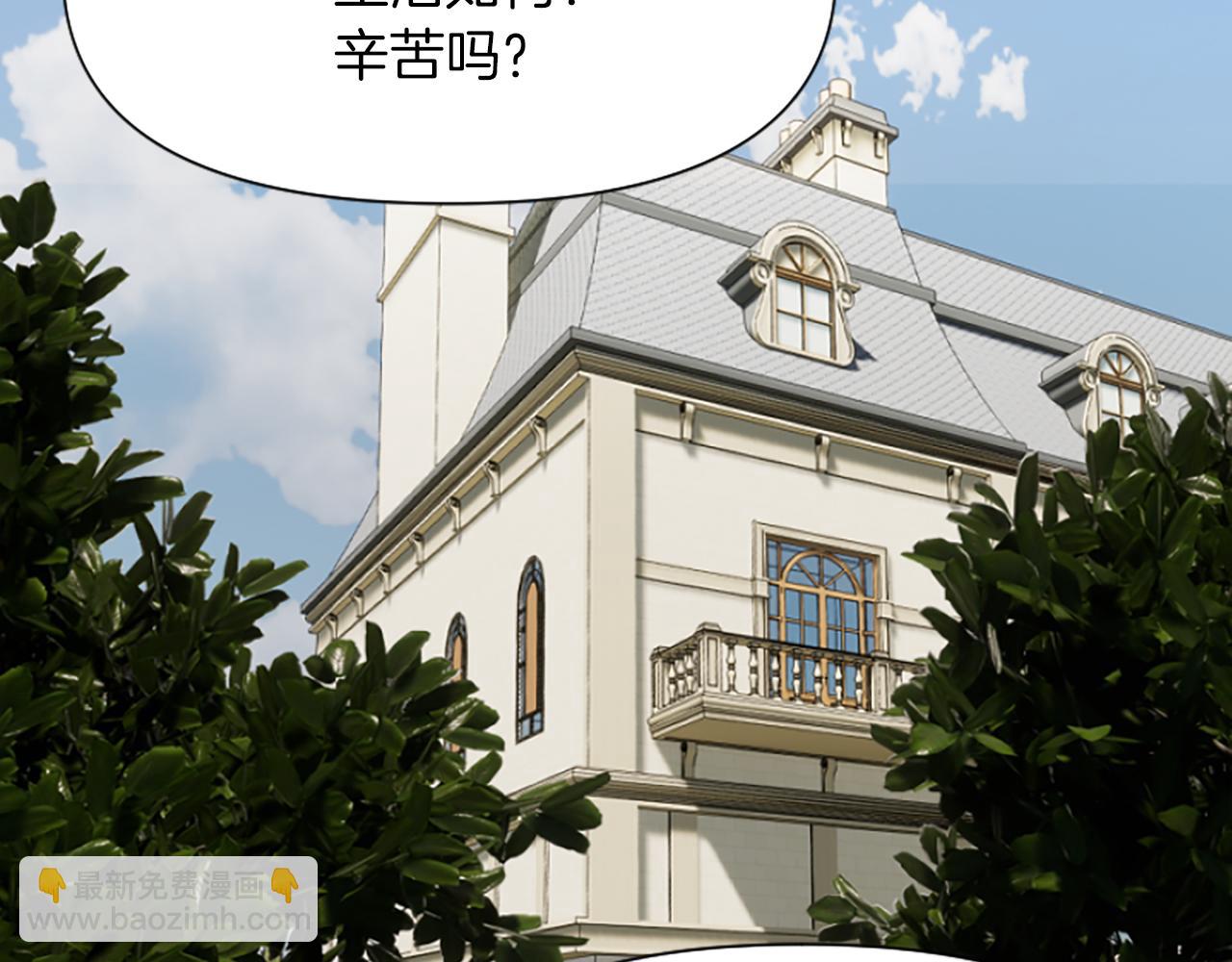 爲什麼對惡女執着 - 第5話 聖騎士來了(5/6) - 1