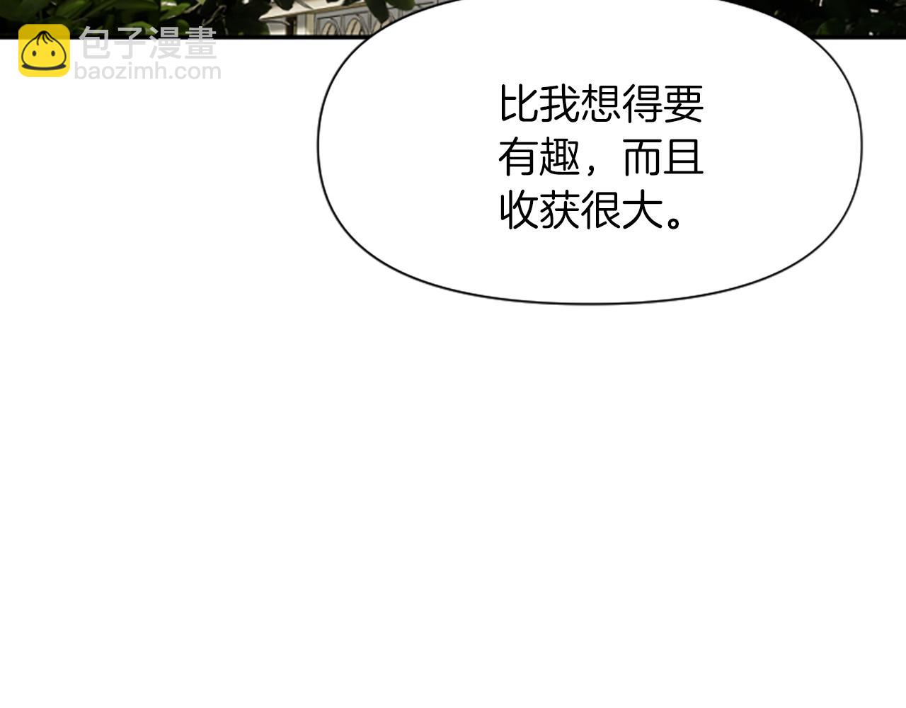 爲什麼對惡女執着 - 第5話 聖騎士來了(5/6) - 2