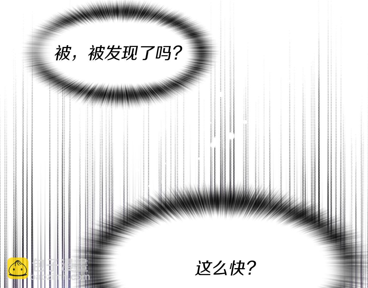 爲什麼對惡女執着 - 第5話 聖騎士來了(5/6) - 1