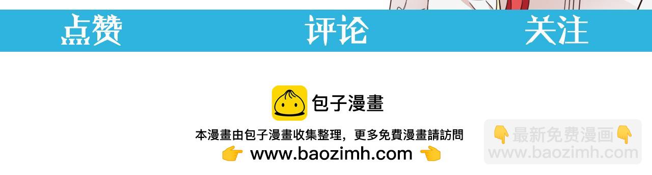 爲什麼對惡女執着 - 第5話 聖騎士來了(6/6) - 1